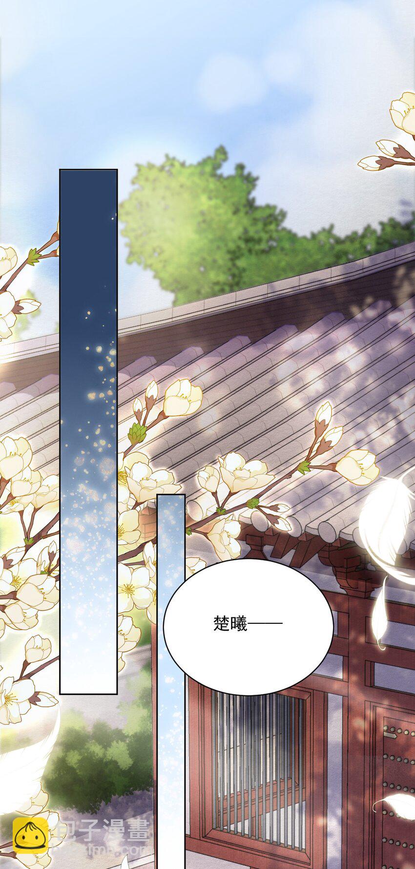 《夫君，皇位是我的！》第34话 我不喜欢把命运交给别人 第15页