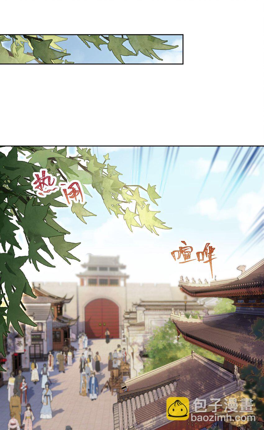 《夫君，皇位是我的！》第34话 我不喜欢把命运交给别人 第21页