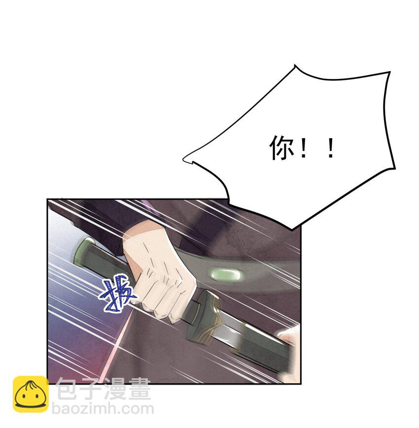 《夫君，皇位是我的！》第34话 我不喜欢把命运交给别人 第27页