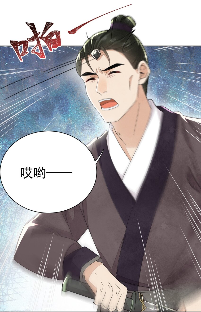 《夫君，皇位是我的！》第34话 我不喜欢把命运交给别人 第28页