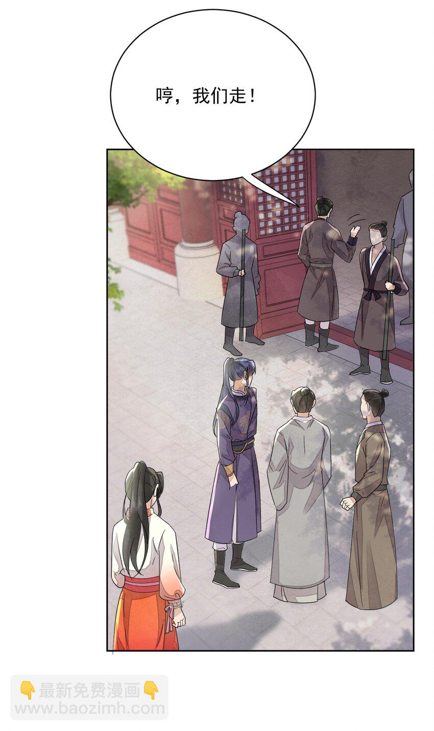 《夫君，皇位是我的！》第34话 我不喜欢把命运交给别人 第32页