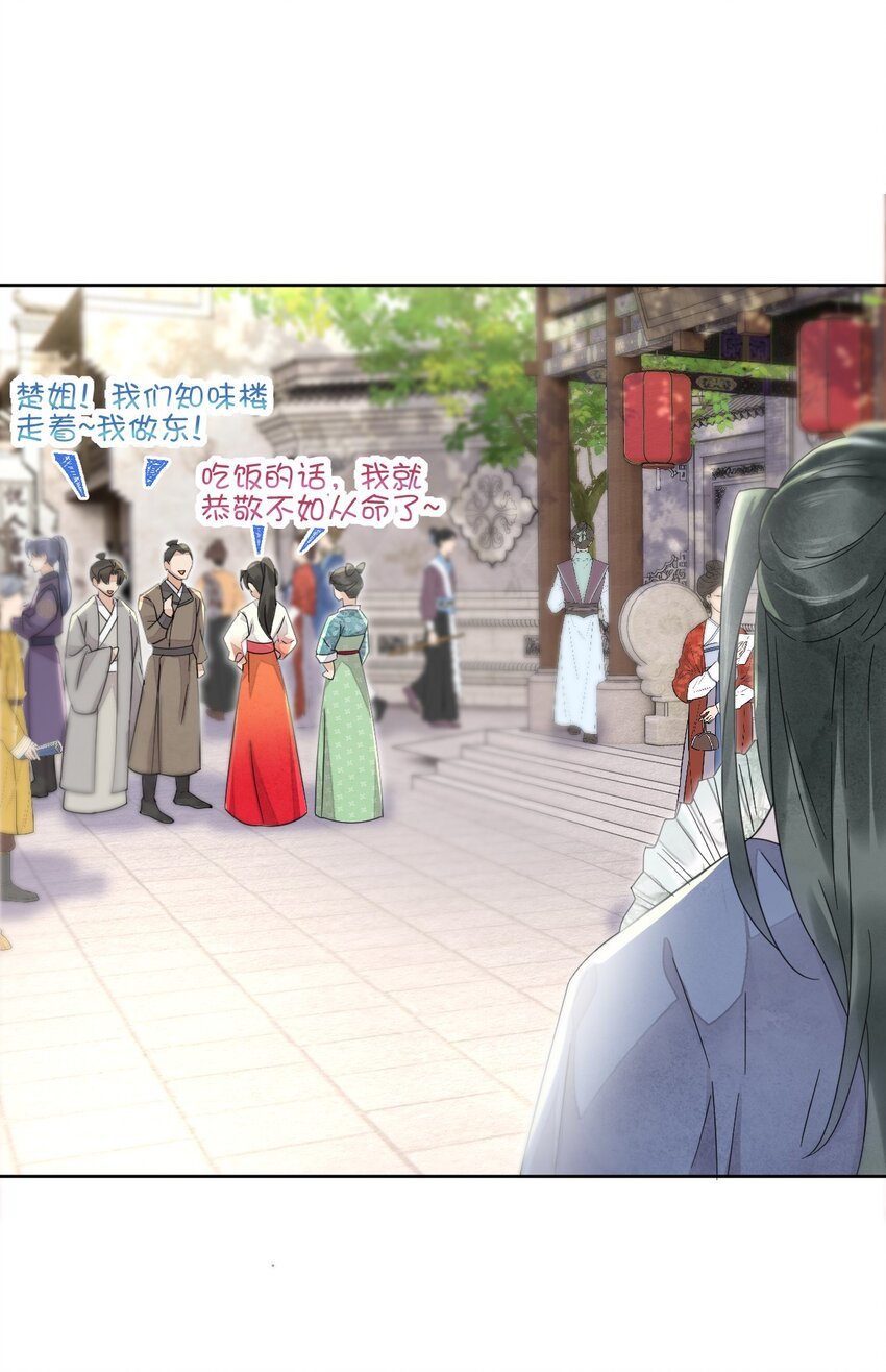 《夫君，皇位是我的！》第34话 我不喜欢把命运交给别人 第35页