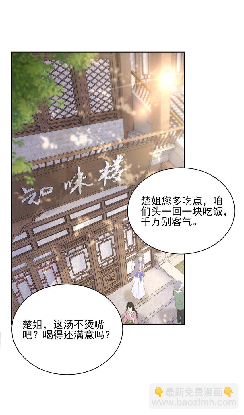 《夫君，皇位是我的！》第34话 我不喜欢把命运交给别人 第39页