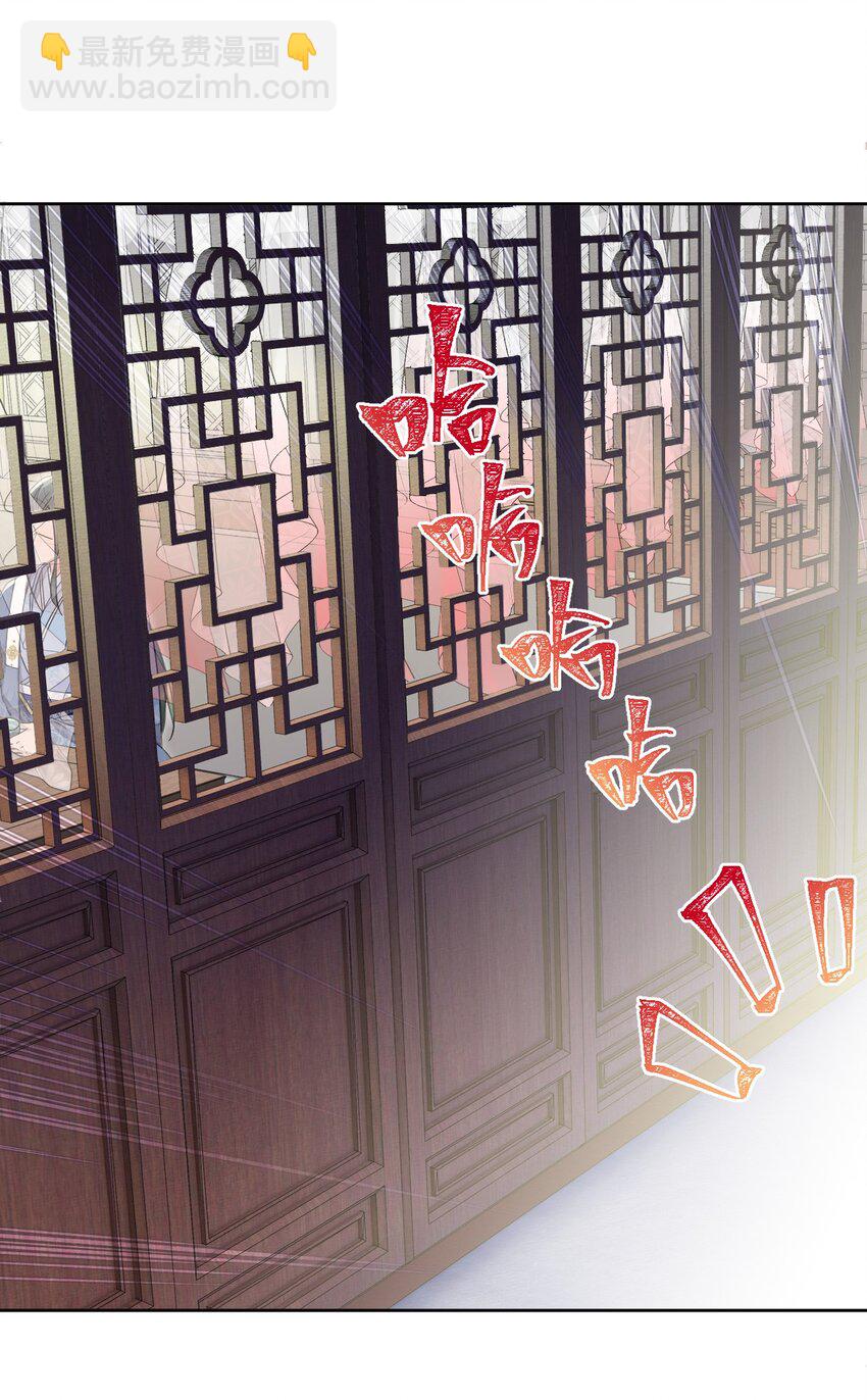 《夫君，皇位是我的！》第34话 我不喜欢把命运交给别人 第41页