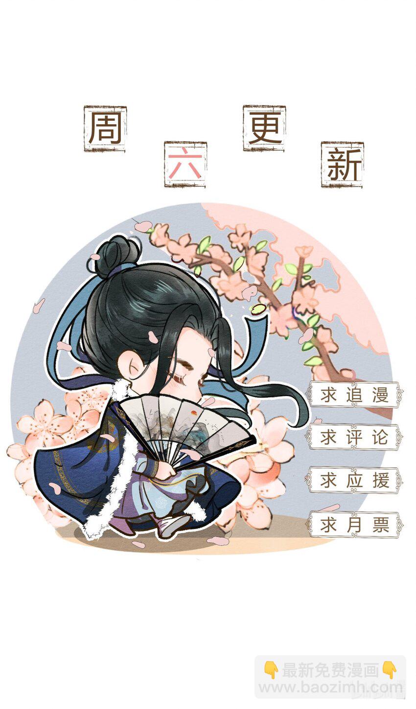 《夫君，皇位是我的！》第34话 我不喜欢把命运交给别人 第44页
