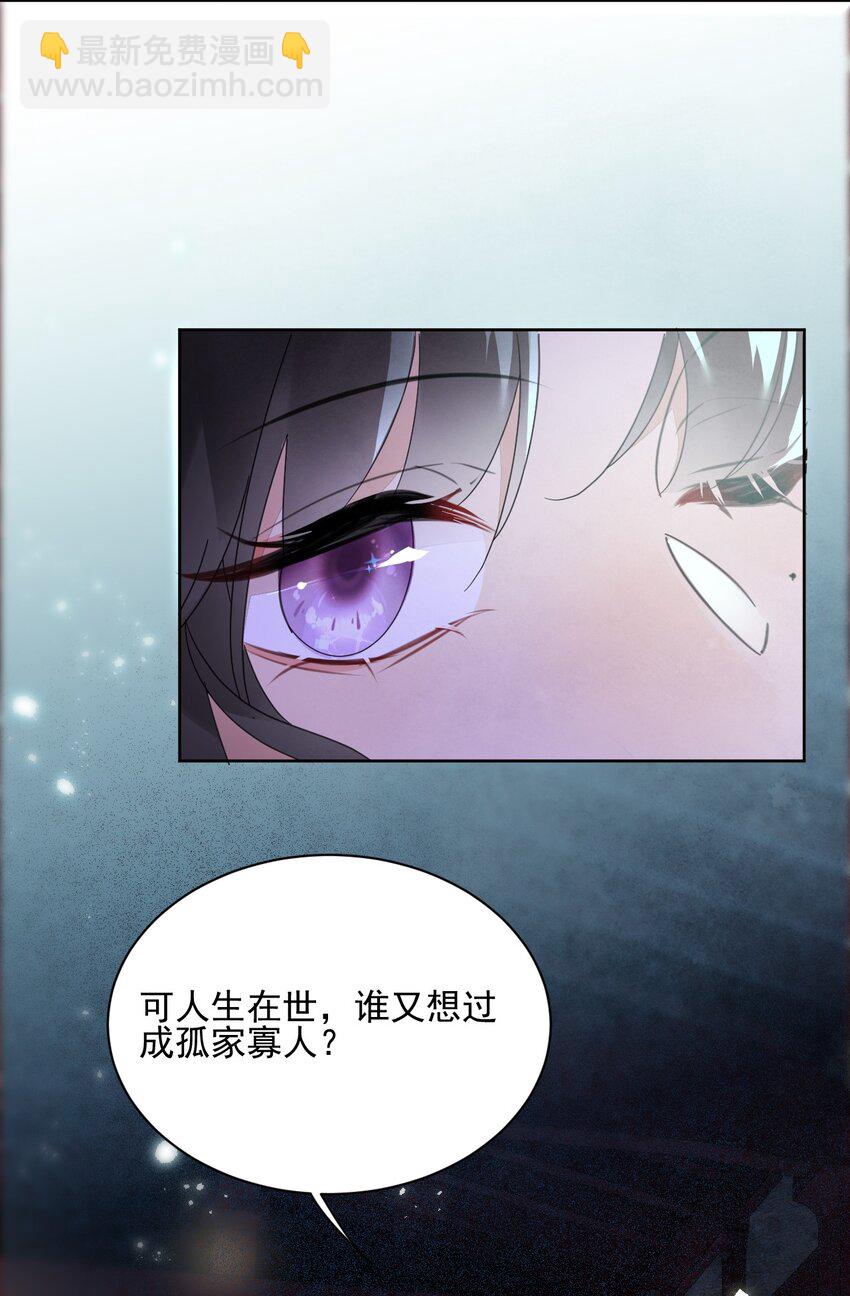 《夫君，皇位是我的！》第34话 我不喜欢把命运交给别人 第9页