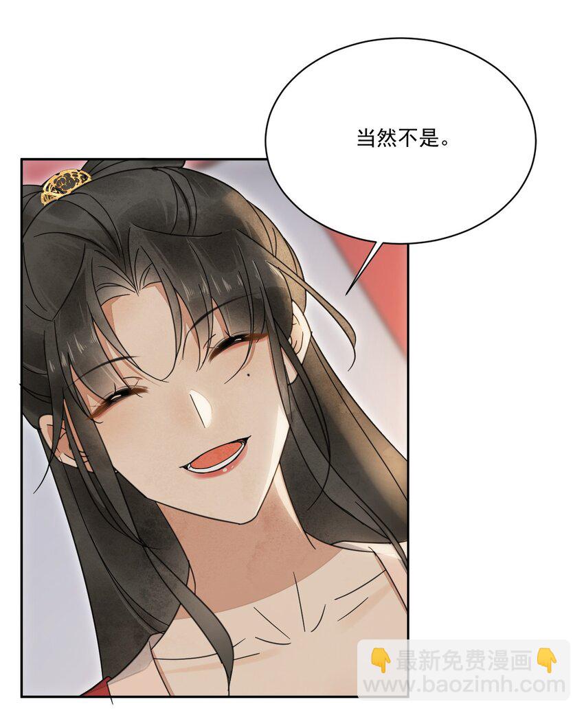 《夫君，皇位是我的！》第32话 第一才子，不过如此 第18页