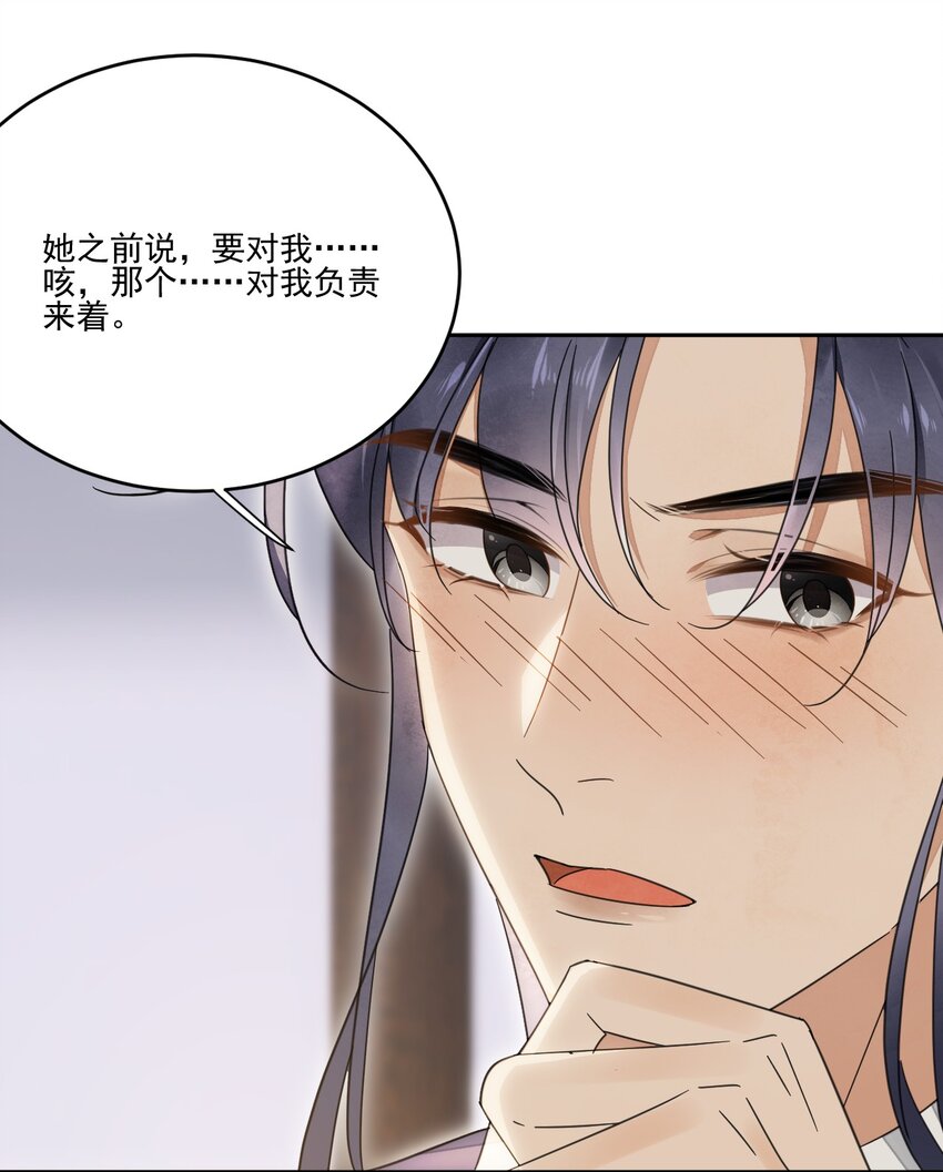 《夫君，皇位是我的！》第32话 第一才子，不过如此 第25页