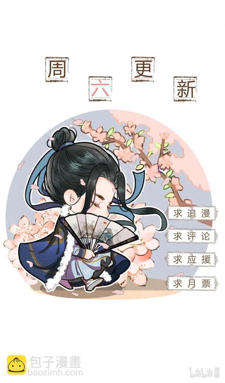 《夫君，皇位是我的！》第32话 第一才子，不过如此 第32页