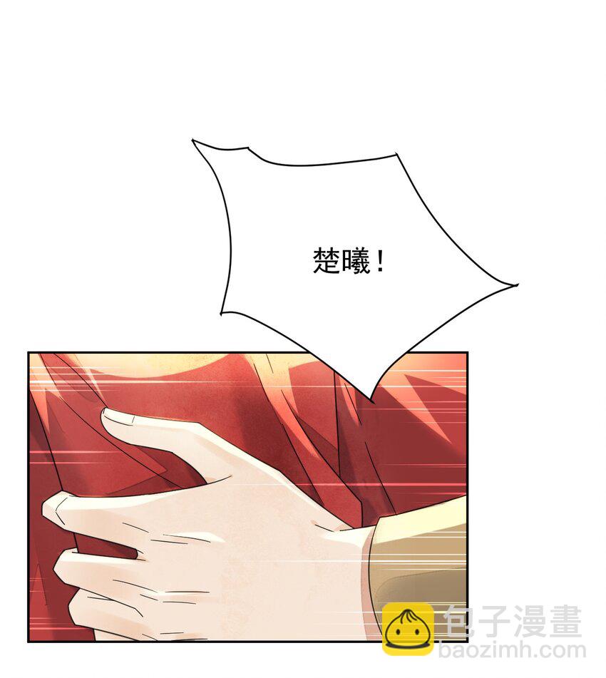 《夫君，皇位是我的！》第33话 我怎么可能嫁人 第11页