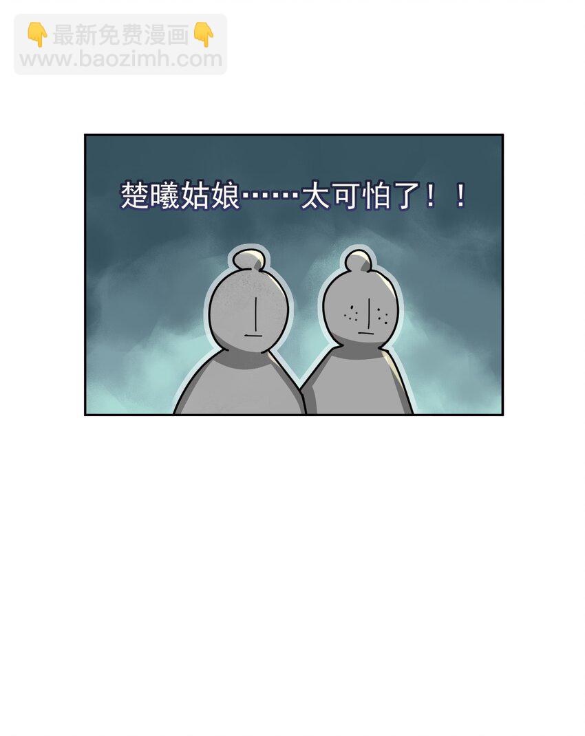 《夫君，皇位是我的！》第33话 我怎么可能嫁人 第19页