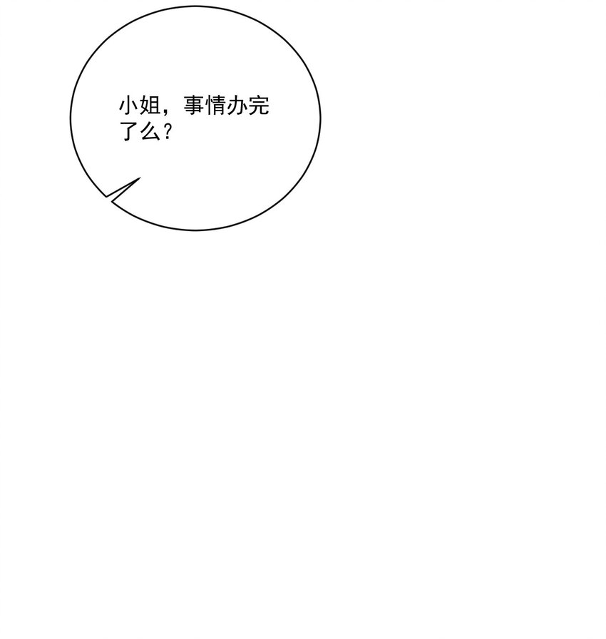 《夫君，皇位是我的！》第33话 我怎么可能嫁人 第21页