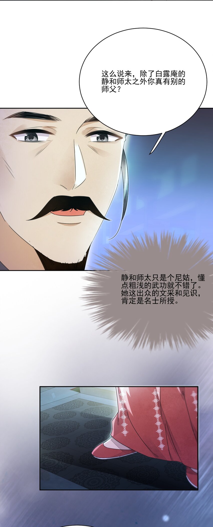 《夫君，皇位是我的！》第33话 我怎么可能嫁人 第37页