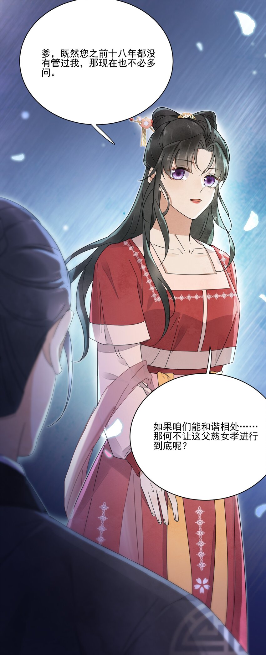 《夫君，皇位是我的！》第33话 我怎么可能嫁人 第38页