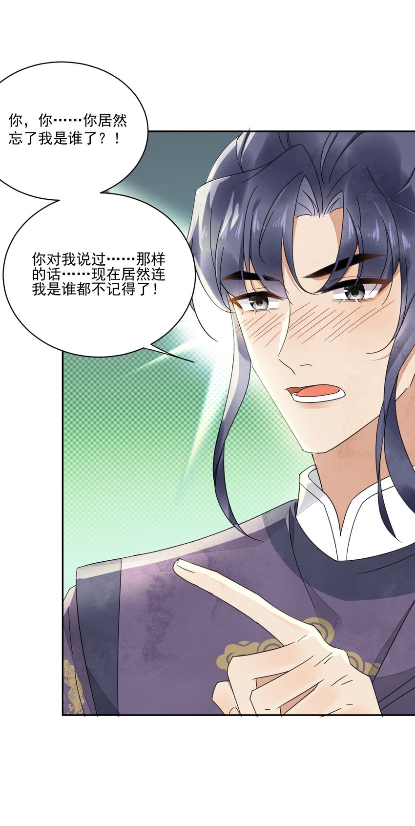 《夫君，皇位是我的！》第33话 我怎么可能嫁人 第4页