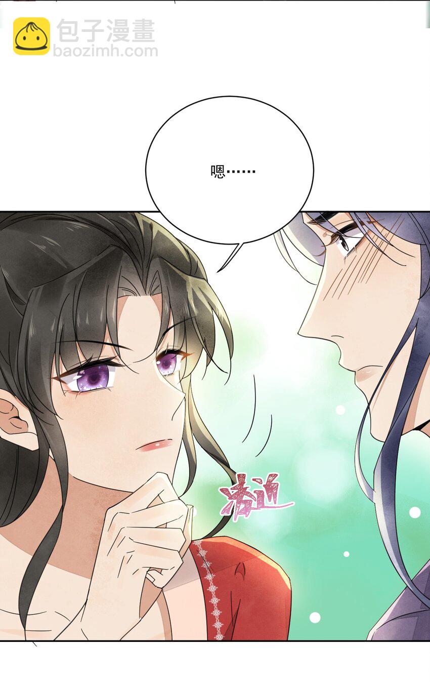 《夫君，皇位是我的！》第33话 我怎么可能嫁人 第7页