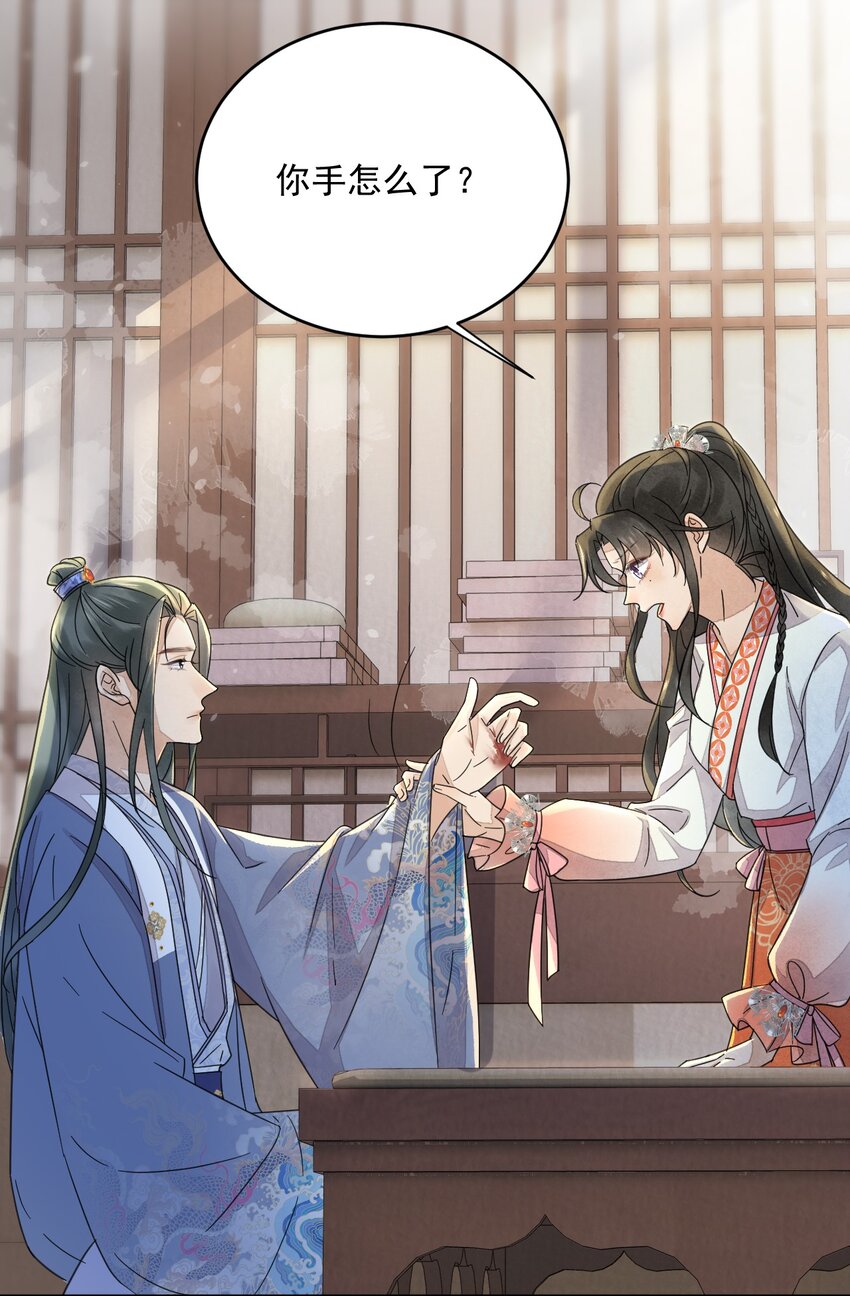 《夫君，皇位是我的！》第35话 今生最重要的人 第14页