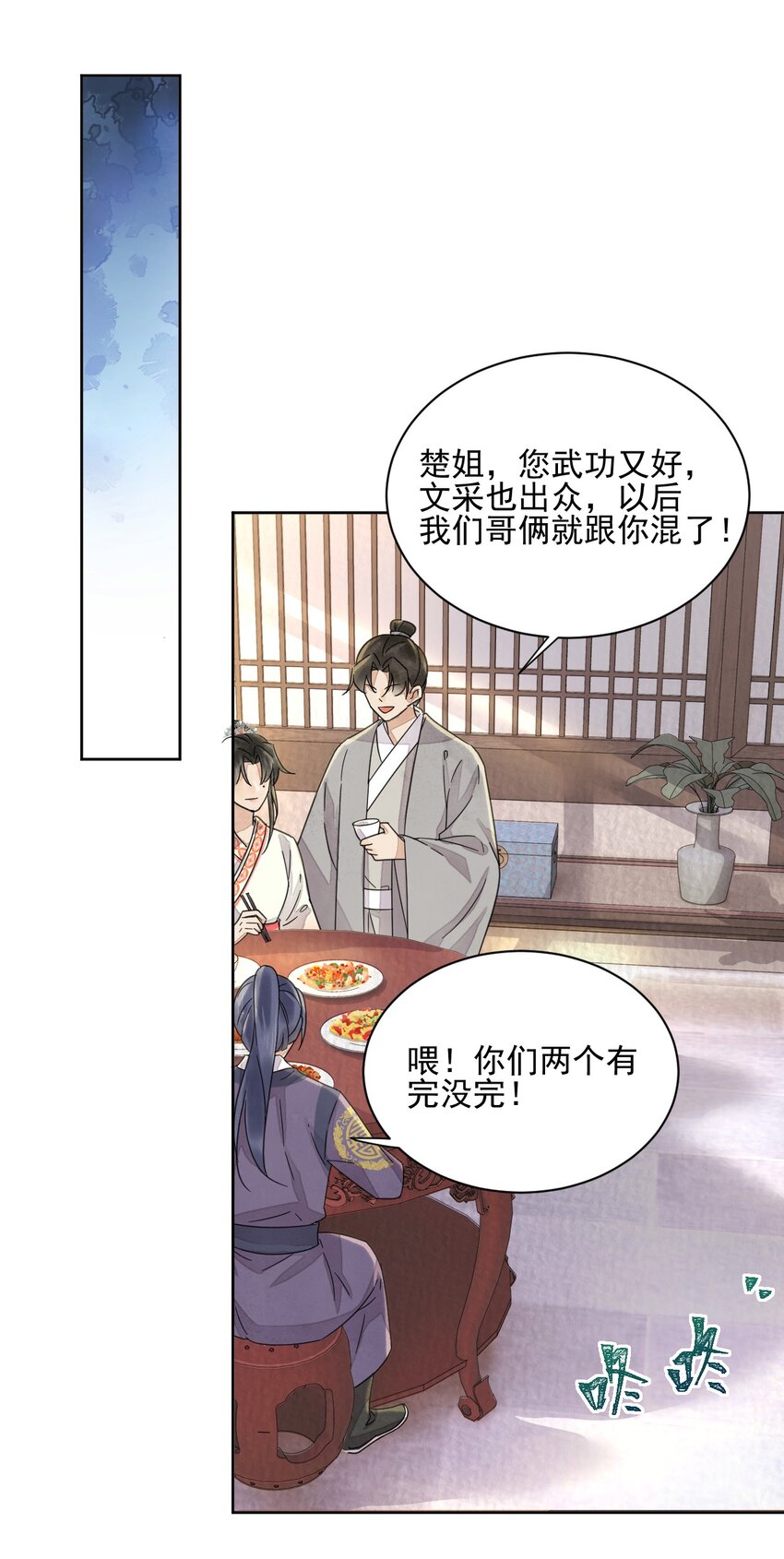 《夫君，皇位是我的！》第35话 今生最重要的人 第6页