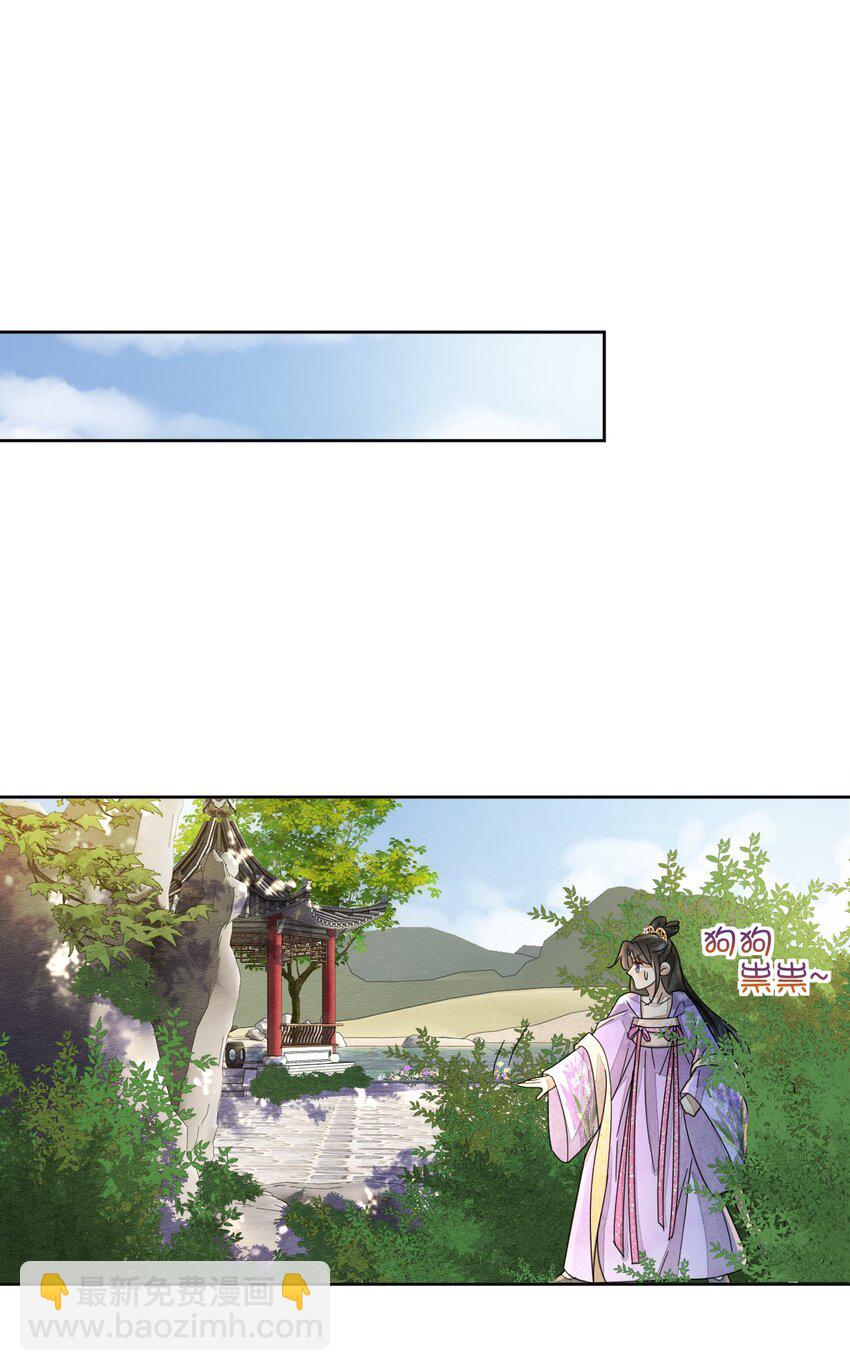 《夫君，皇位是我的！》第39话 只缺一位王妃 第10页