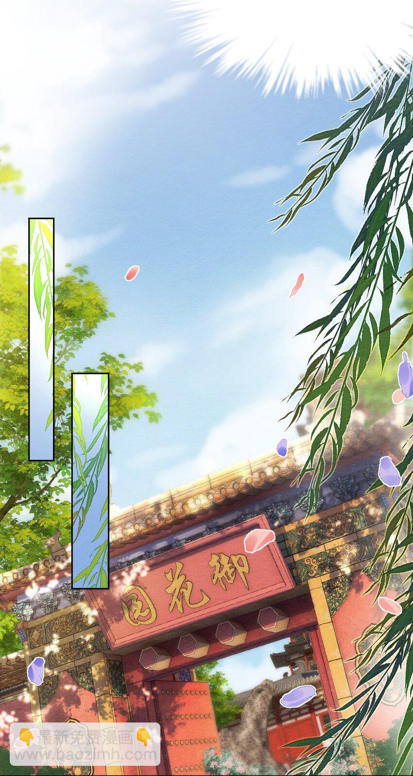 《夫君，皇位是我的！》第39话 只缺一位王妃 第17页