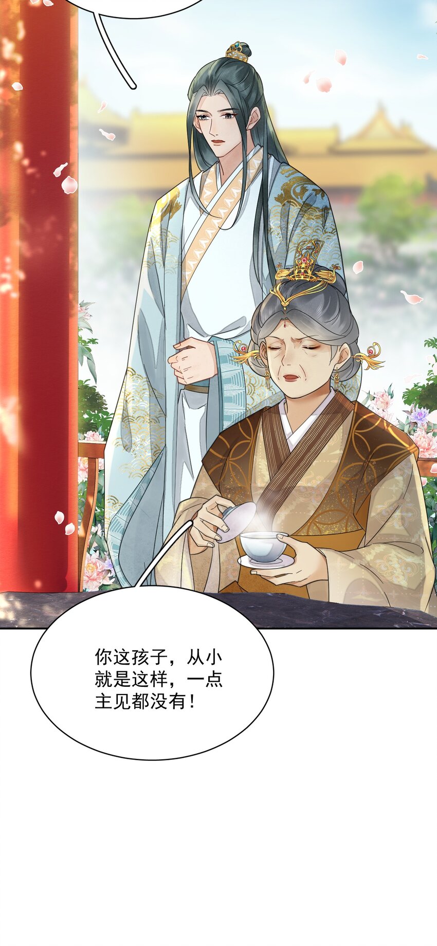 《夫君，皇位是我的！》第37话 同道中人 第32页