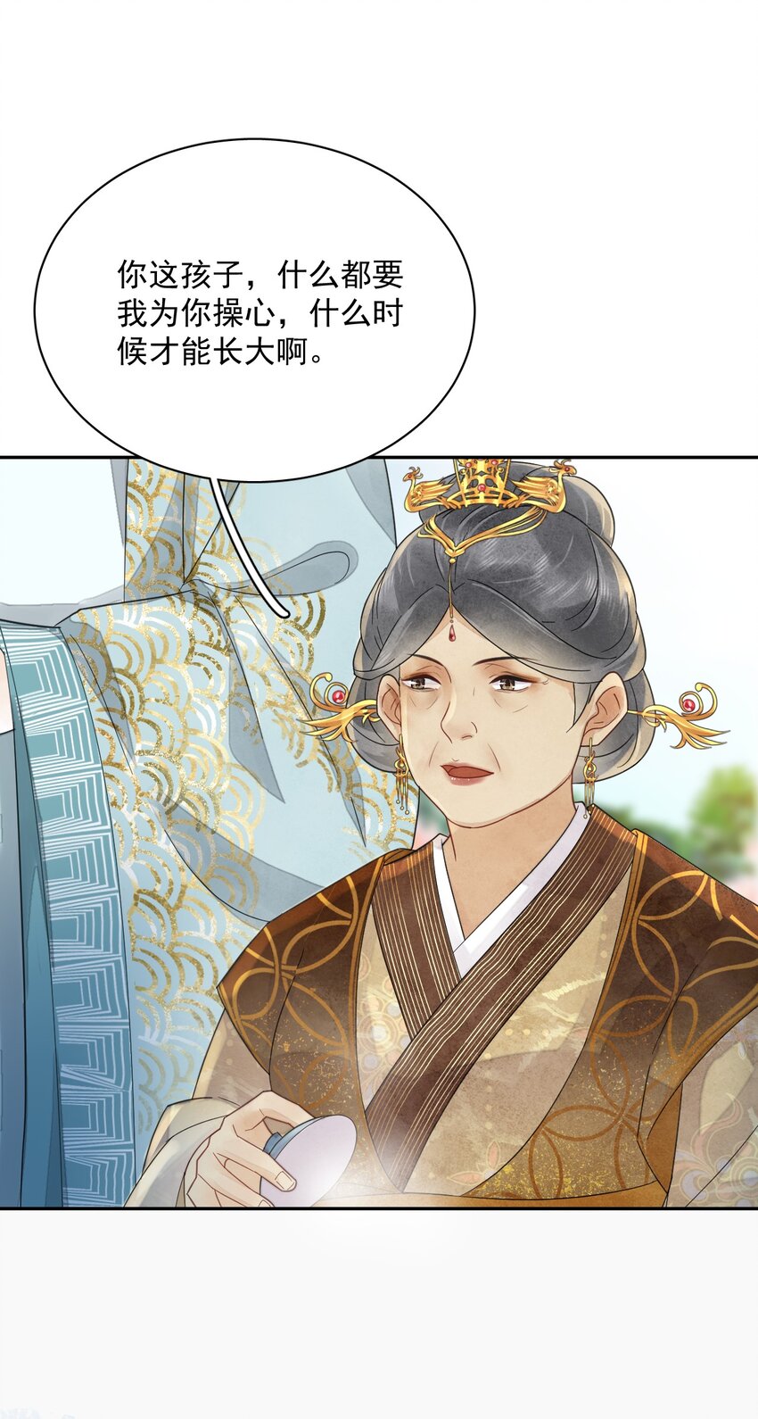 《夫君，皇位是我的！》第37话 同道中人 第35页