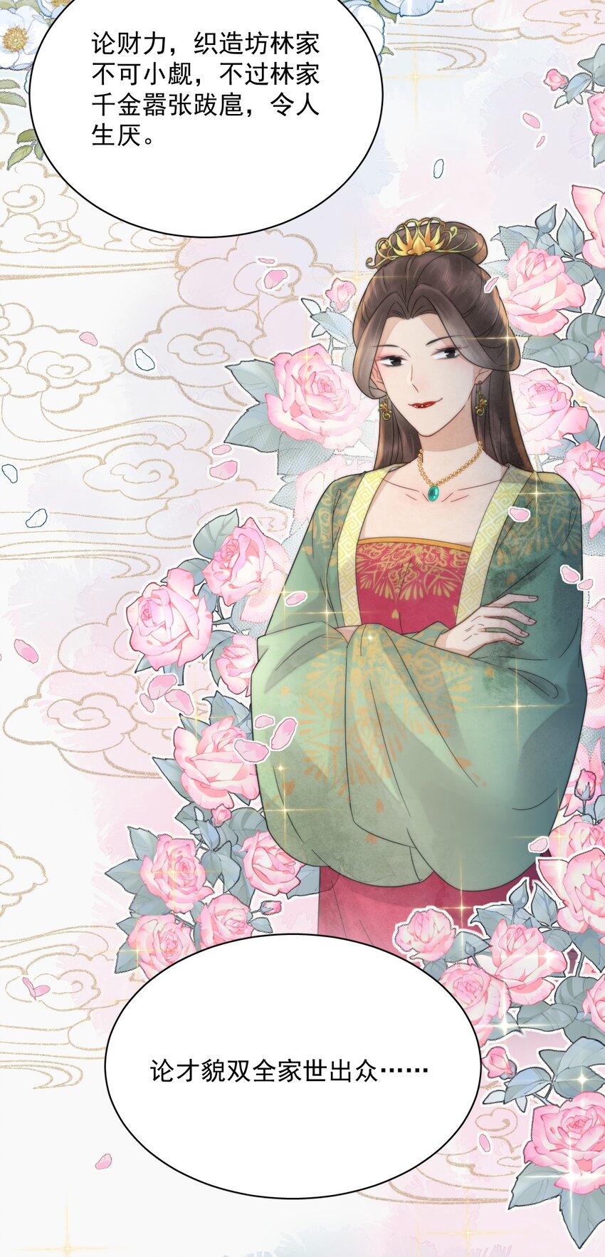 《夫君，皇位是我的！》第37话 同道中人 第37页