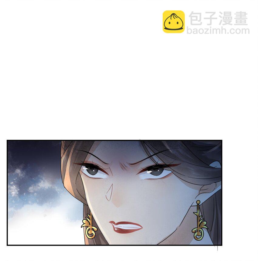 《夫君，皇位是我的！》第37话 同道中人 第3页