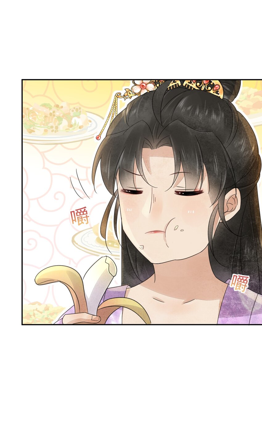 《夫君，皇位是我的！》第37话 同道中人 第43页