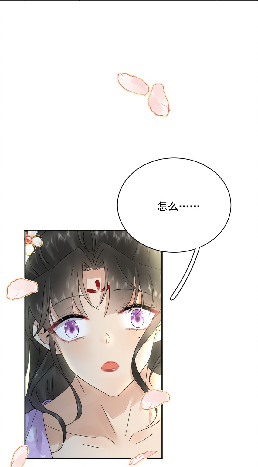 《夫君，皇位是我的！》第38话 你可愿意留下？ 第23页