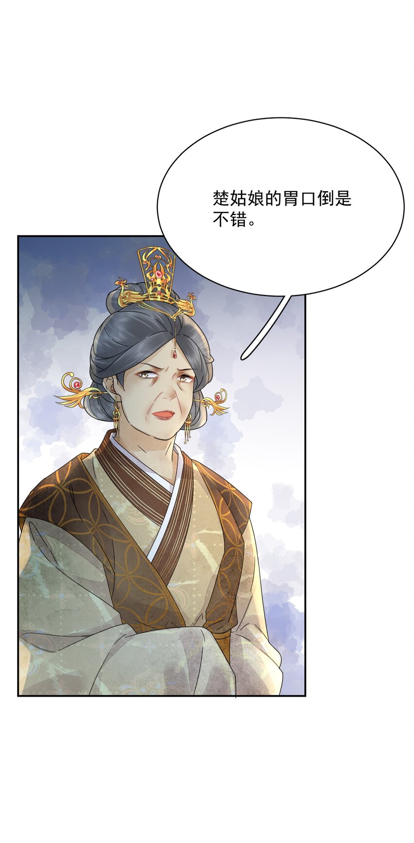 《夫君，皇位是我的！》第38话 你可愿意留下？ 第5页