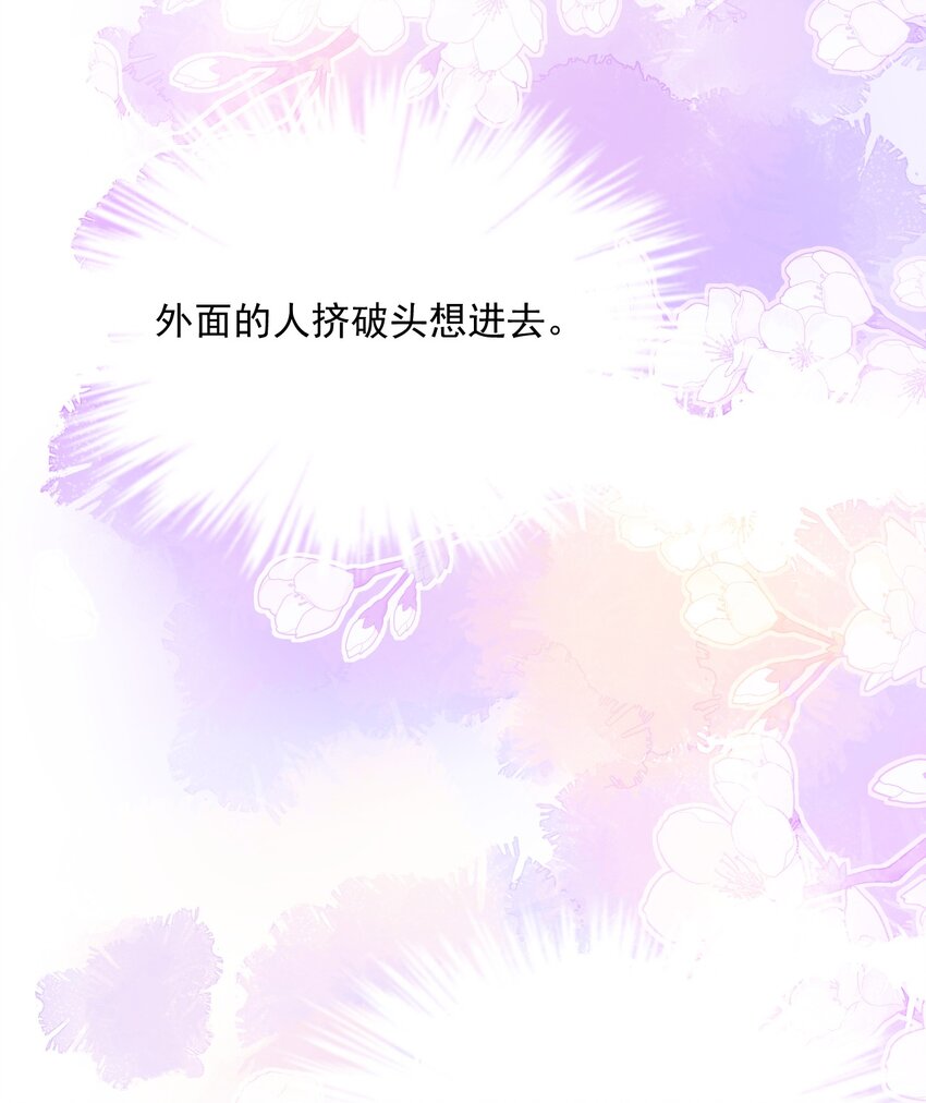 《夫君，皇位是我的！》第36话 赏花宴 第31页