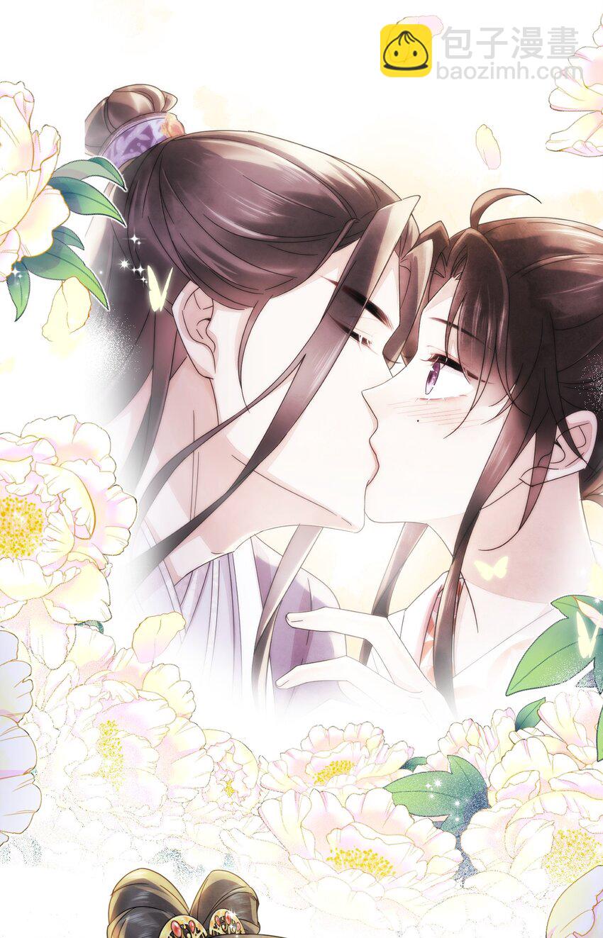 《夫君，皇位是我的！》第36话 赏花宴 第35页