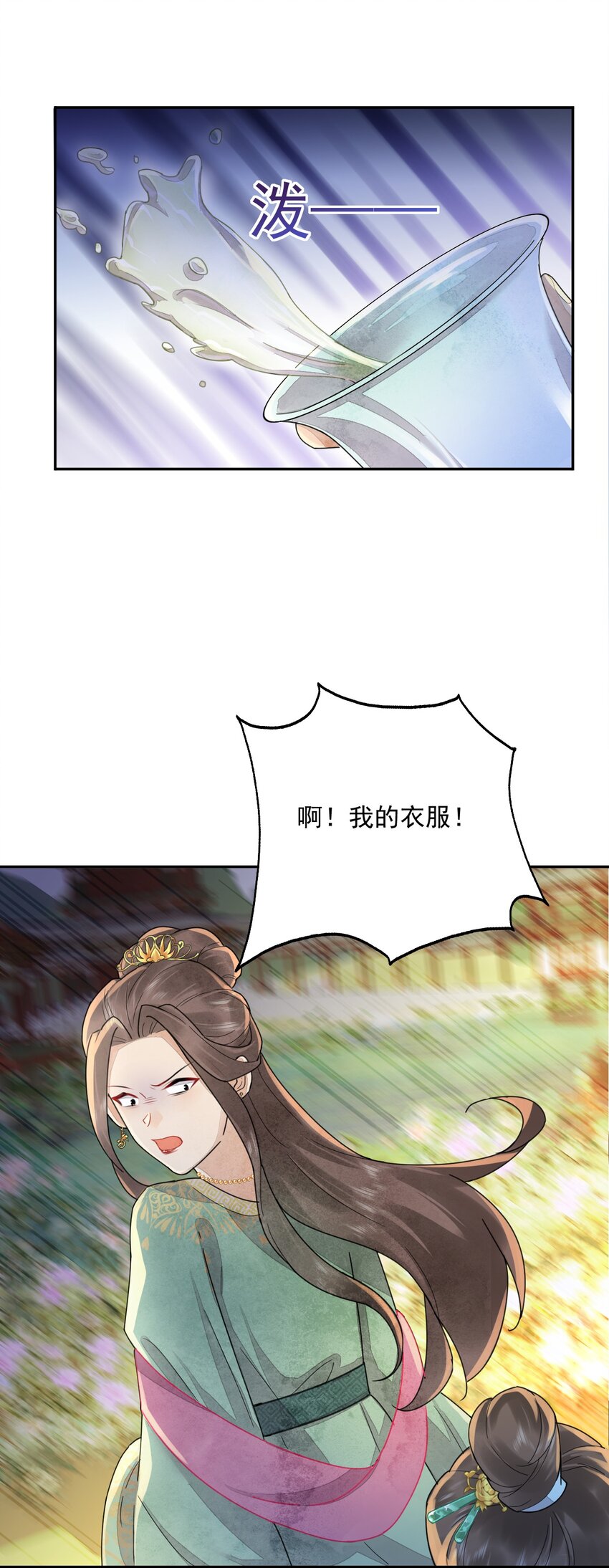 《夫君，皇位是我的！》第36话 赏花宴 第39页