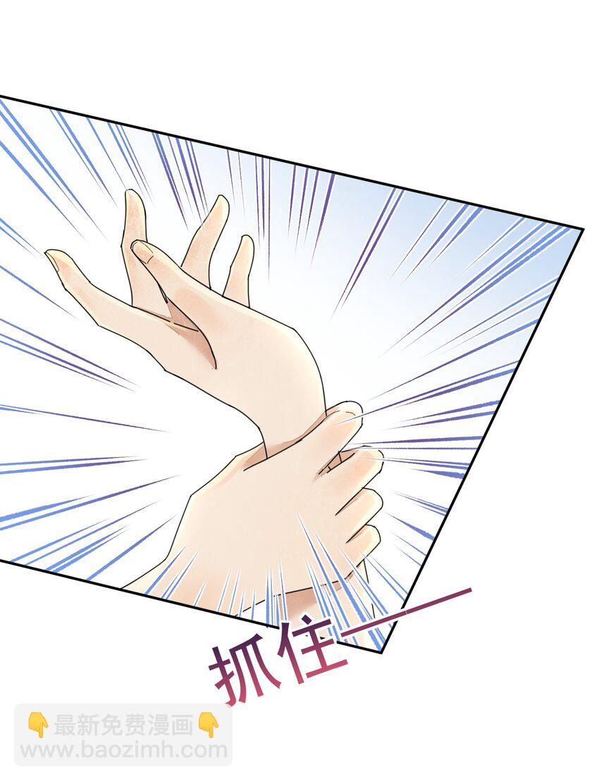 《夫君，皇位是我的！》第36话 赏花宴 第42页