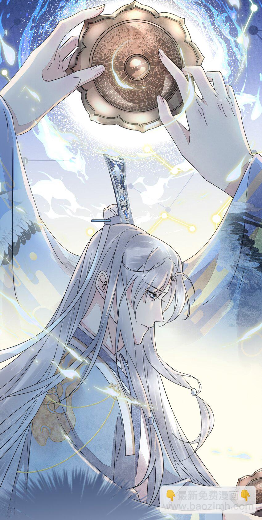 《夫君，皇位是我的！》第41话 天煞孤星 第25页