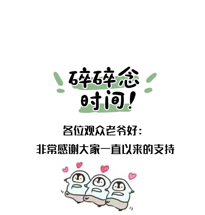 《夫君，皇位是我的！》第41话 天煞孤星 第30页