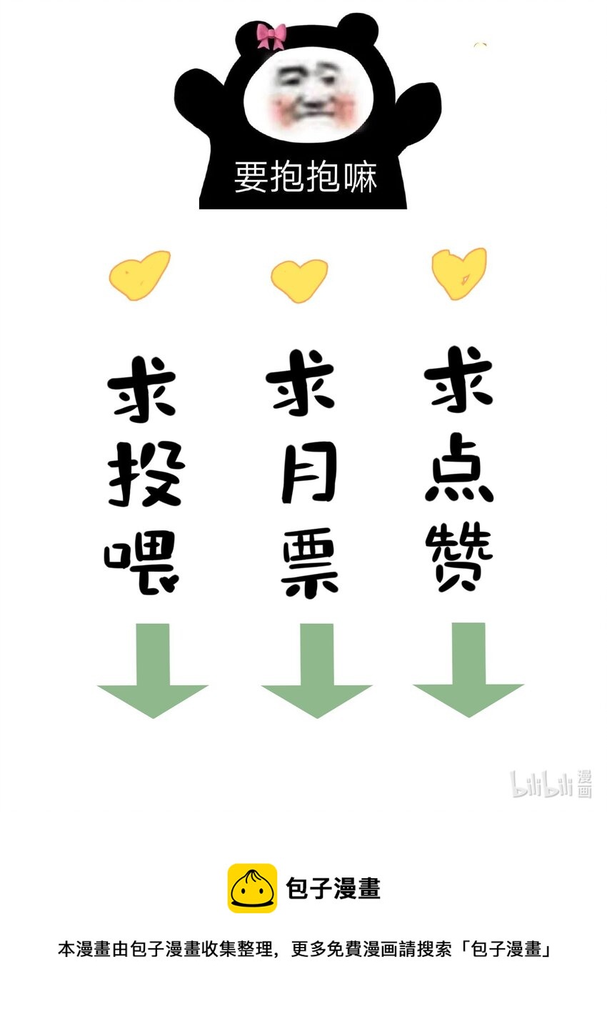 《夫君，皇位是我的！》第41话 天煞孤星 第33页