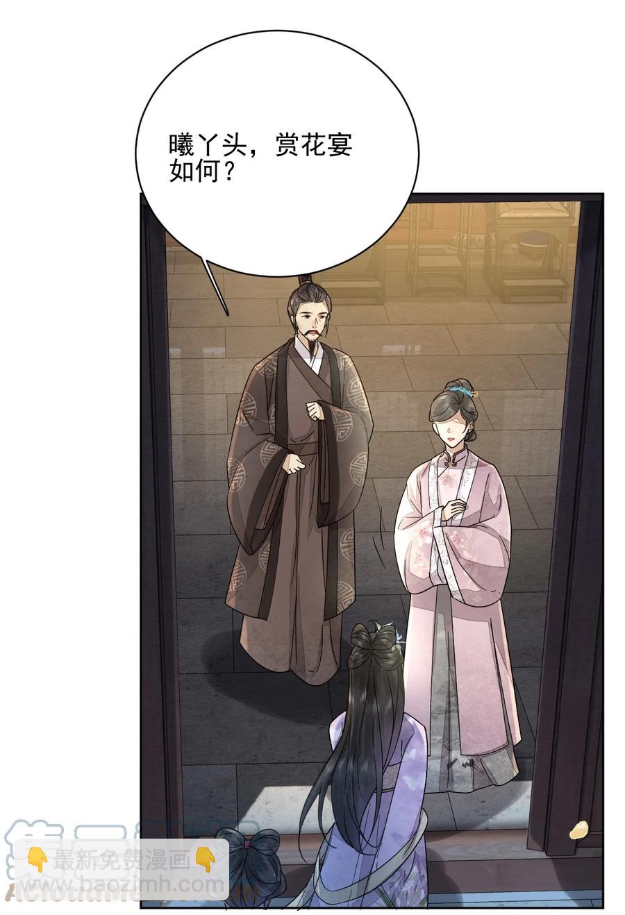 《夫君，皇位是我的！》第42话 嗑的CP BE了？ 第5页