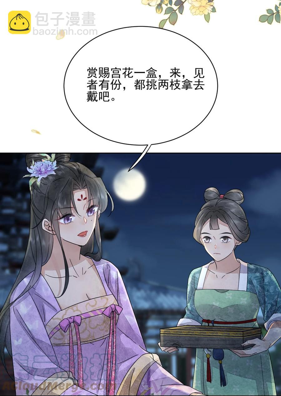 《夫君，皇位是我的！》第42话 嗑的CP BE了？ 第7页