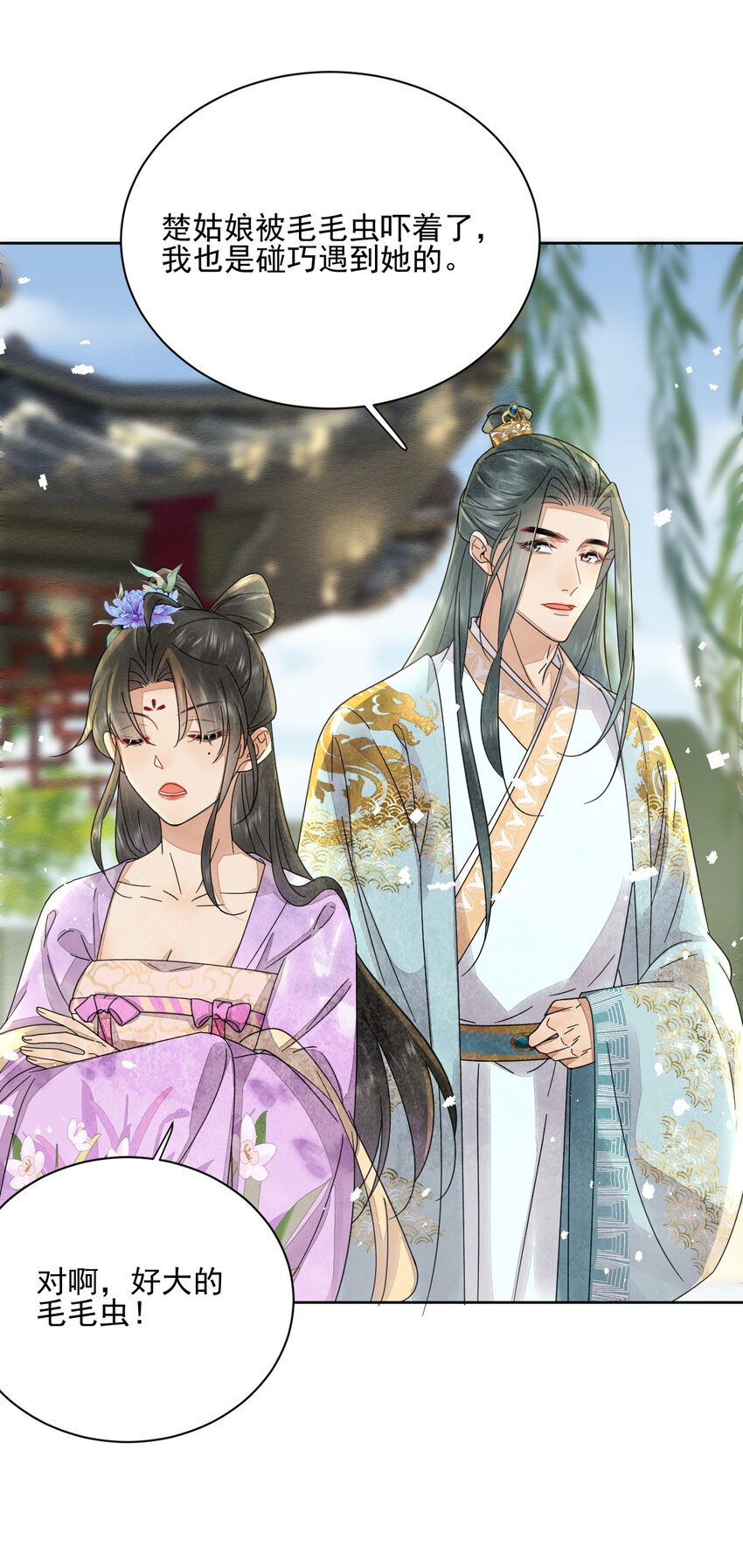 《夫君，皇位是我的！》第40话 打赌 第16页