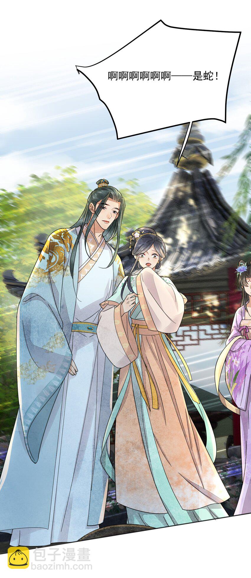 《夫君，皇位是我的！》第40话 打赌 第20页