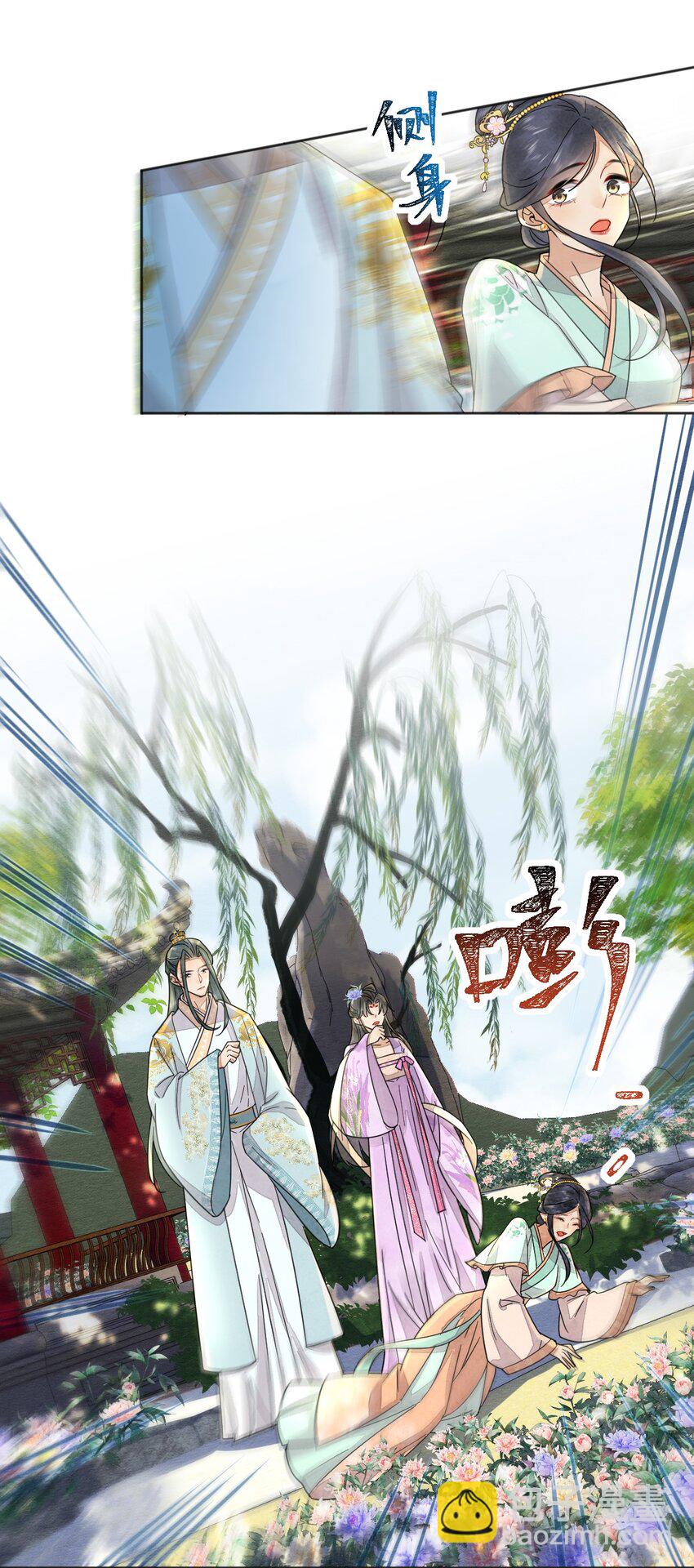 《夫君，皇位是我的！》第40话 打赌 第21页