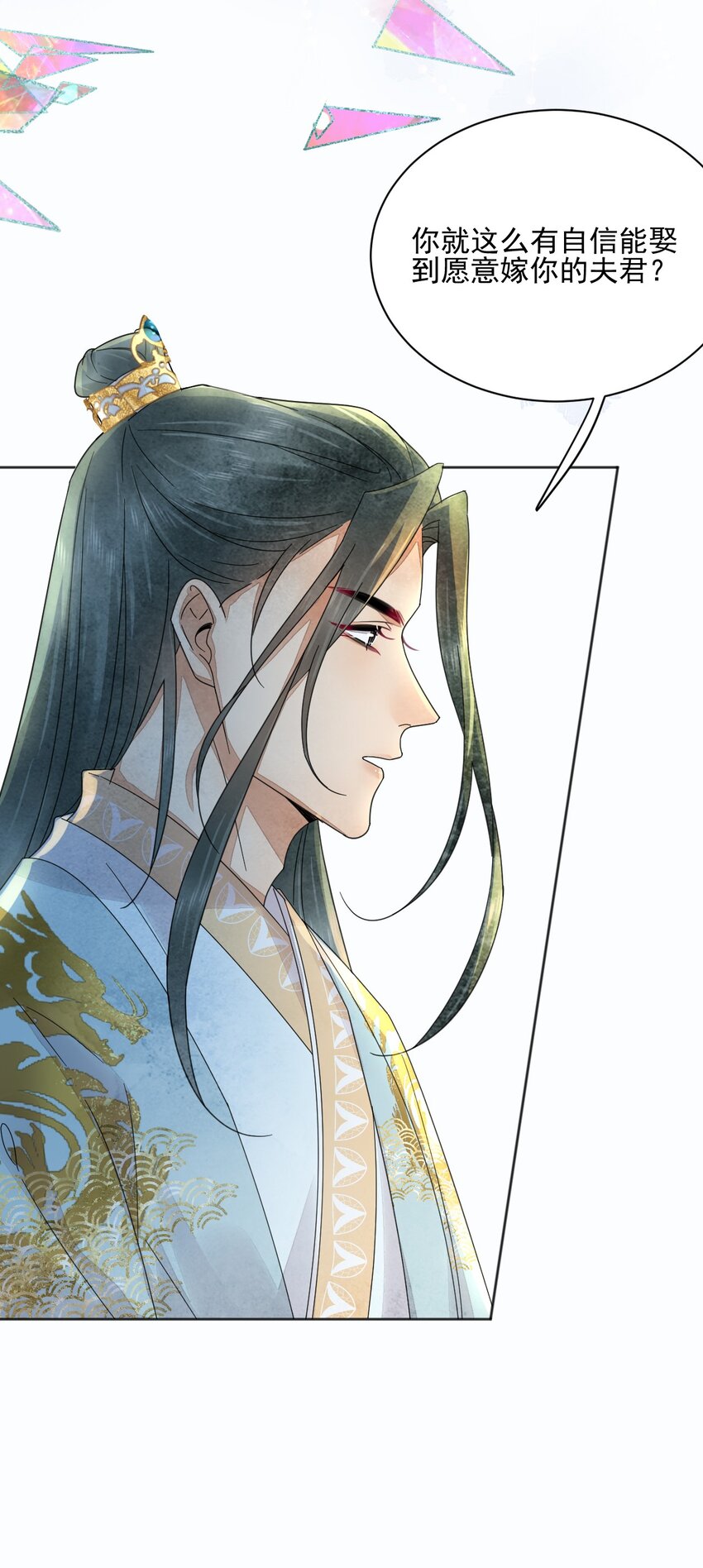 《夫君，皇位是我的！》第40话 打赌 第9页