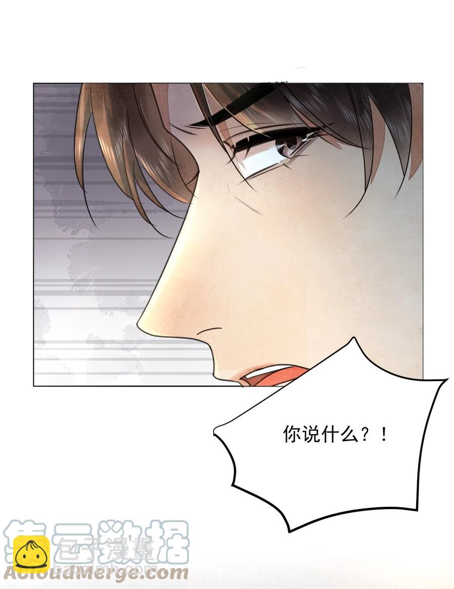 《夫君，皇位是我的！》第43话 原是风流债 第31页
