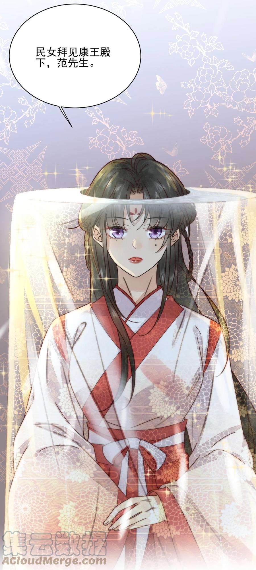 《夫君，皇位是我的！》第45话 女子又如何 第19页