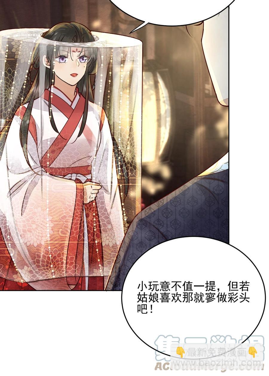 《夫君，皇位是我的！》第45话 女子又如何 第31页