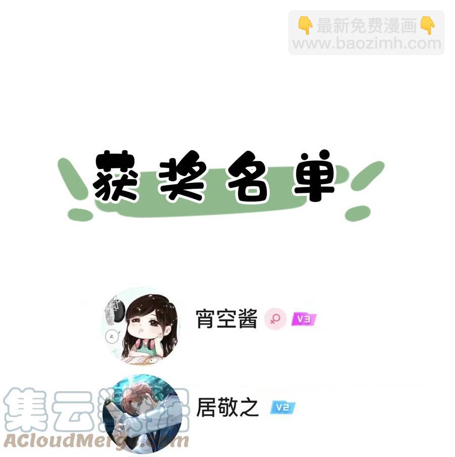 《夫君，皇位是我的！》第45话 女子又如何 第33页