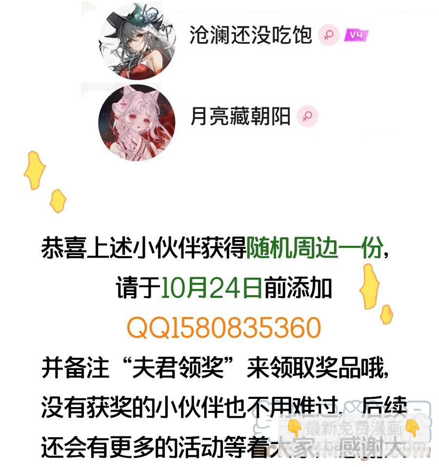 《夫君，皇位是我的！》第45话 女子又如何 第35页