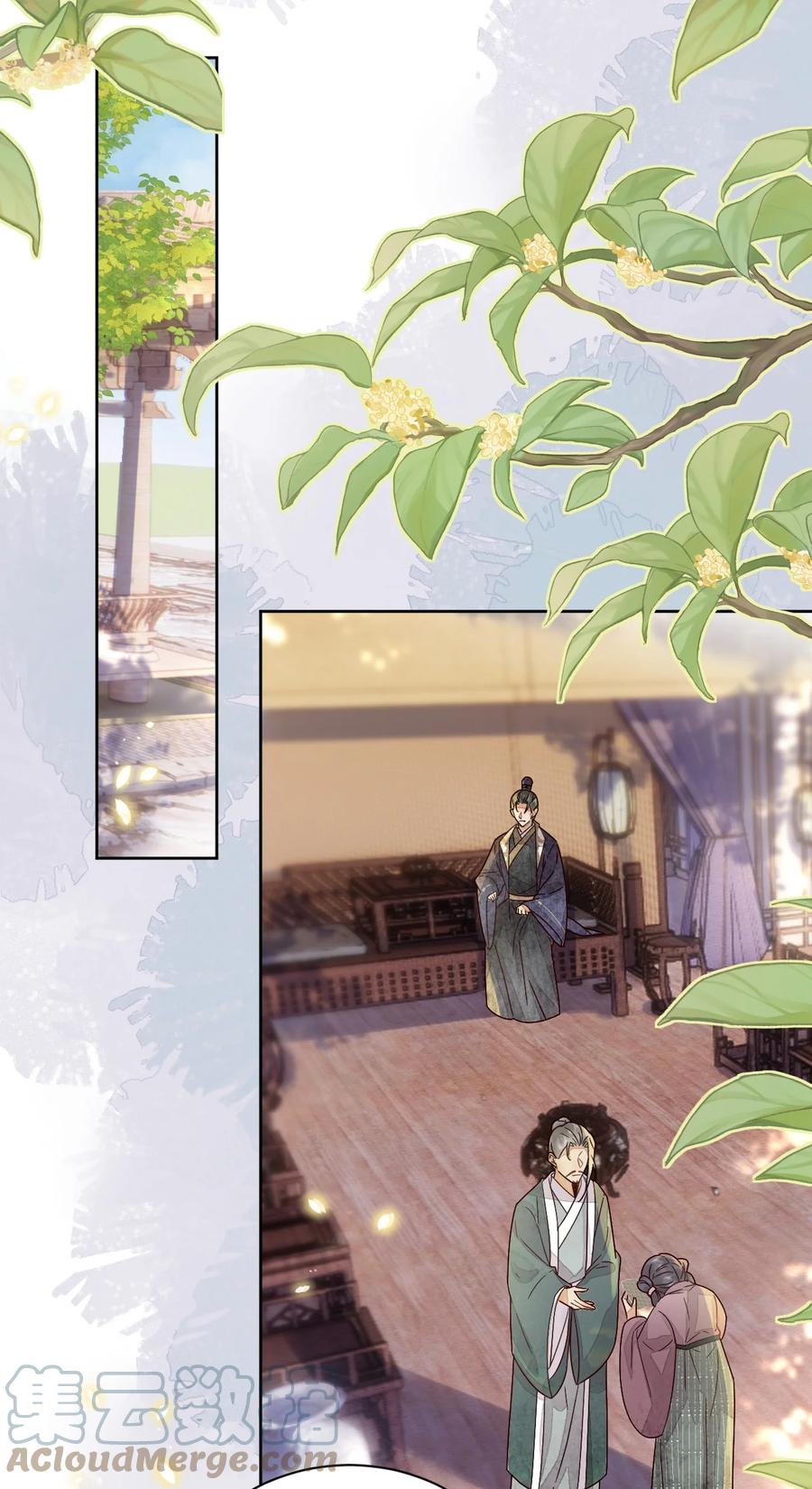 《夫君，皇位是我的！》第45话 女子又如何 第7页